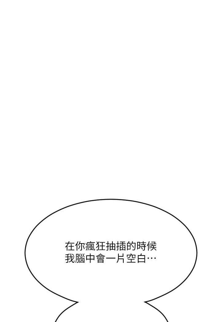 第52话-想到学长下面就湿答答 - 第46.jpg页
