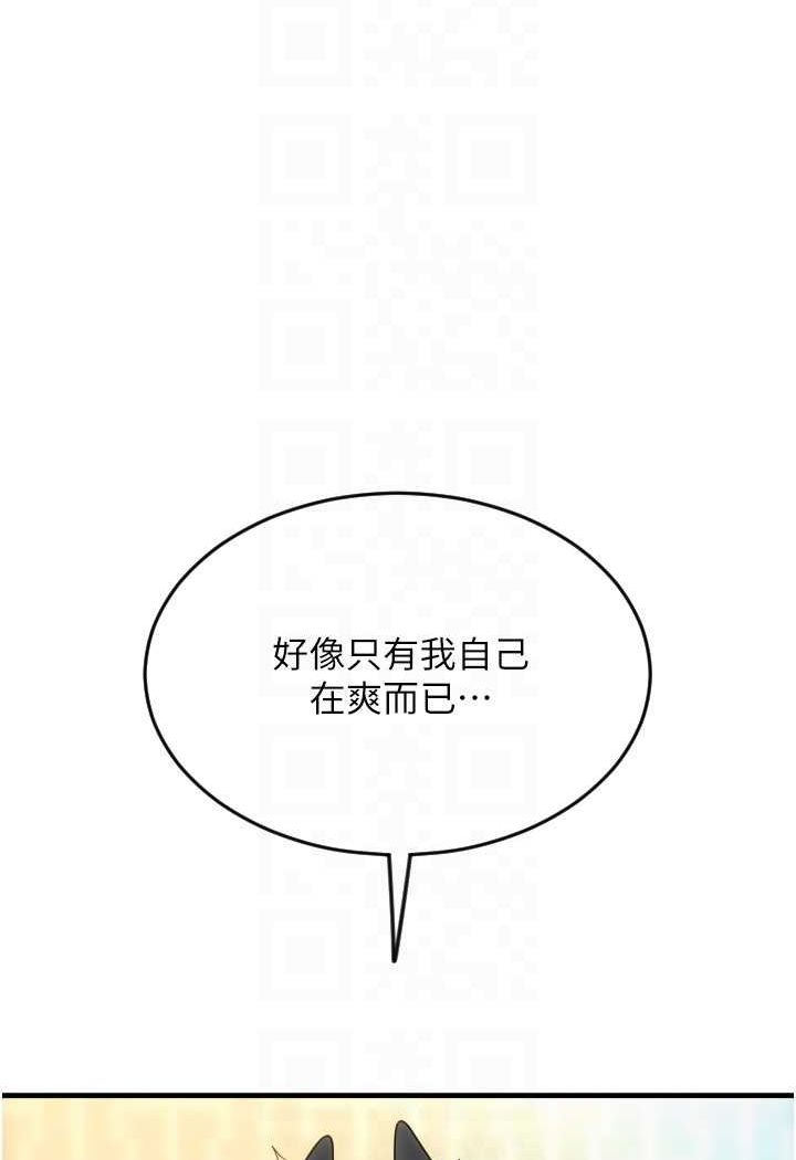 第52话-想到学长下面就湿答答 - 第48.jpg页