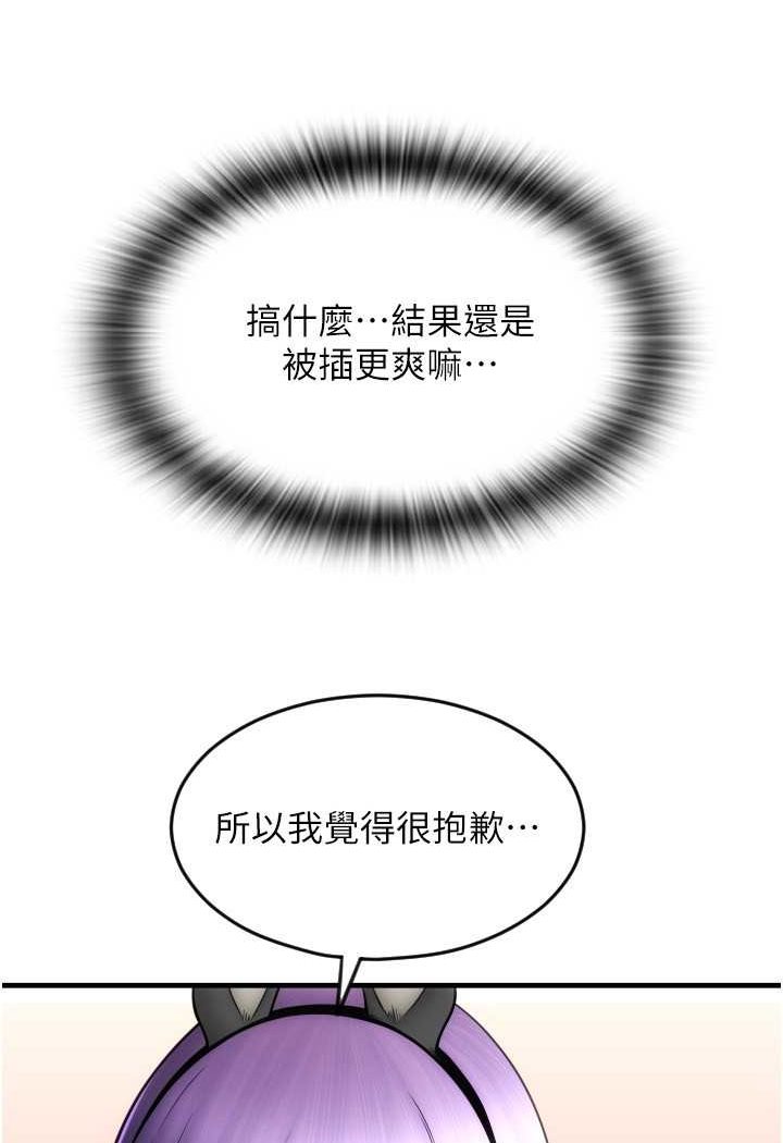 第52话-想到学长下面就湿答答 - 第51.jpg页