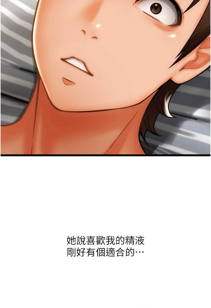 第52话-想到学长下面就湿答答 - 第56.jpg页