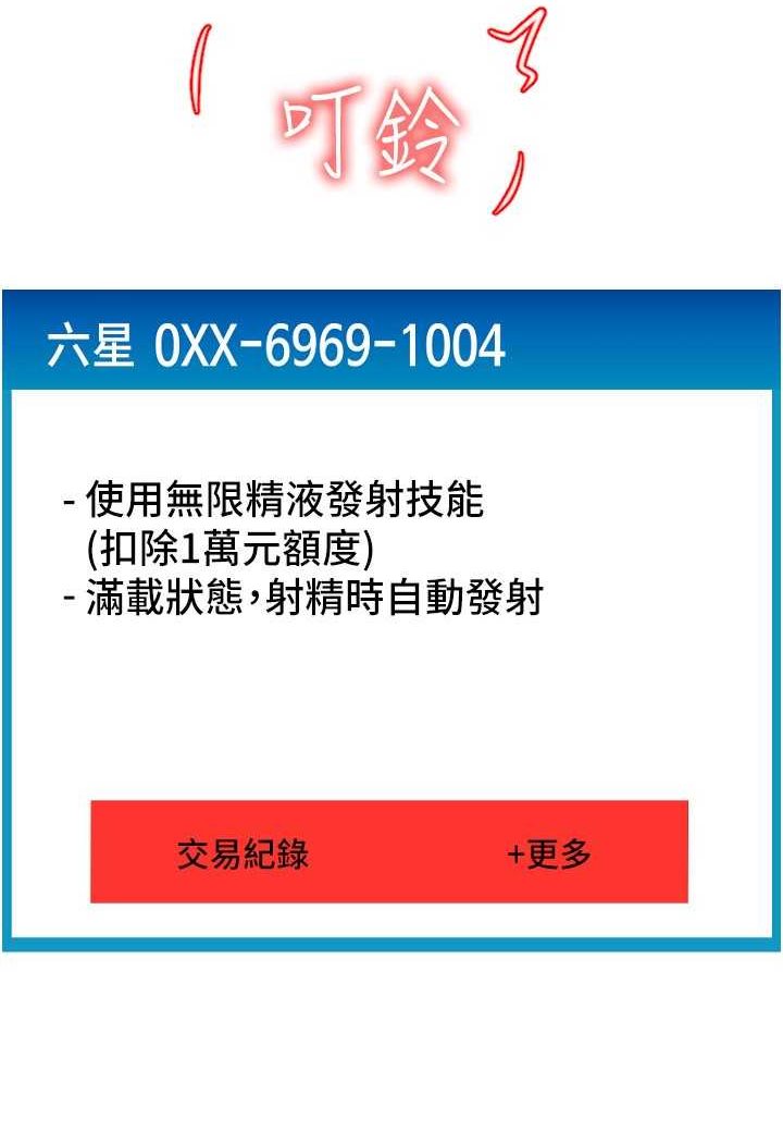 第52话-想到学长下面就湿答答 - 第57.jpg页