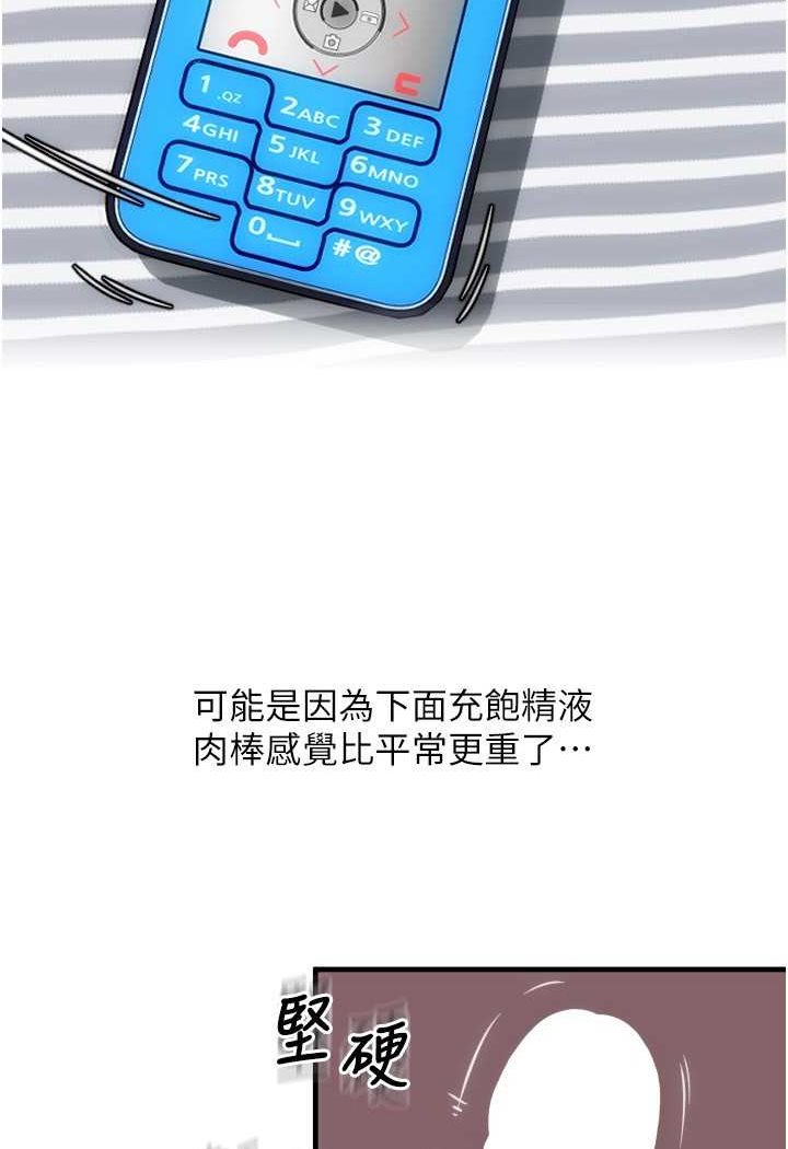 第52话-想到学长下面就湿答答 - 第59.jpg页