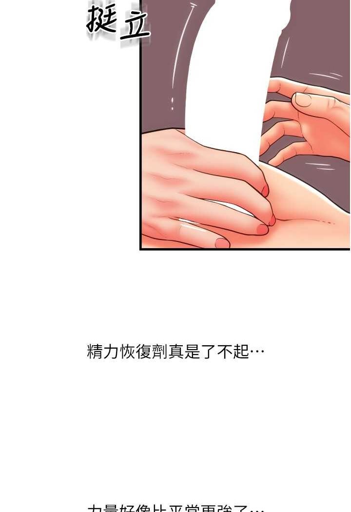 第52话-想到学长下面就湿答答 - 第60.jpg页