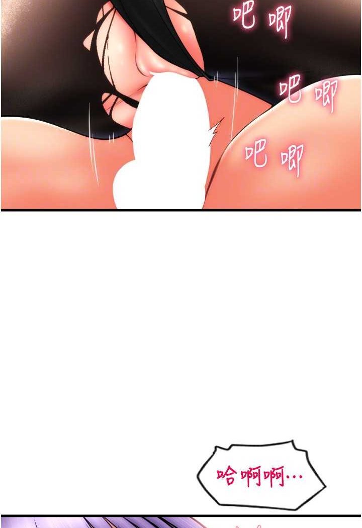 第52话-想到学长下面就湿答答 - 第66.jpg页