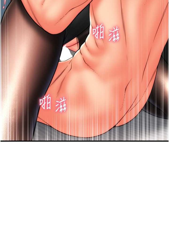 第52话-想到学长下面就湿答答 - 第70.jpg页