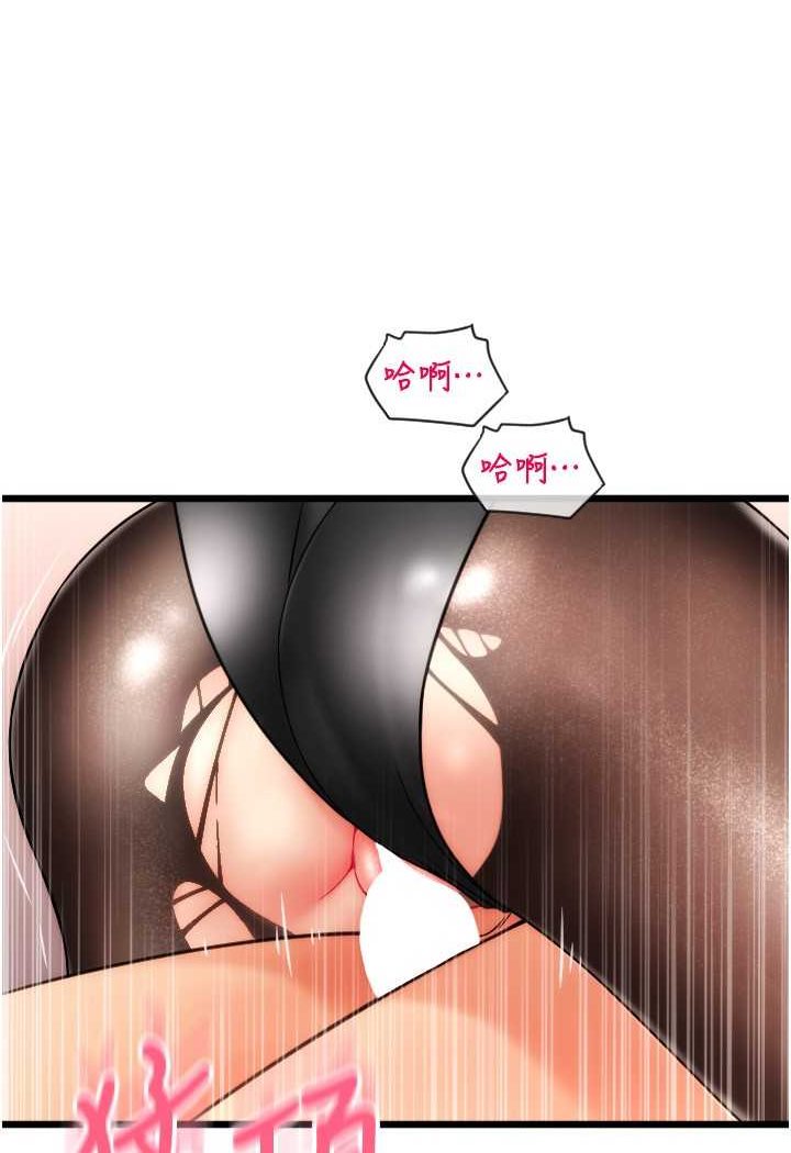 第52话-想到学长下面就湿答答 - 第71.jpg页