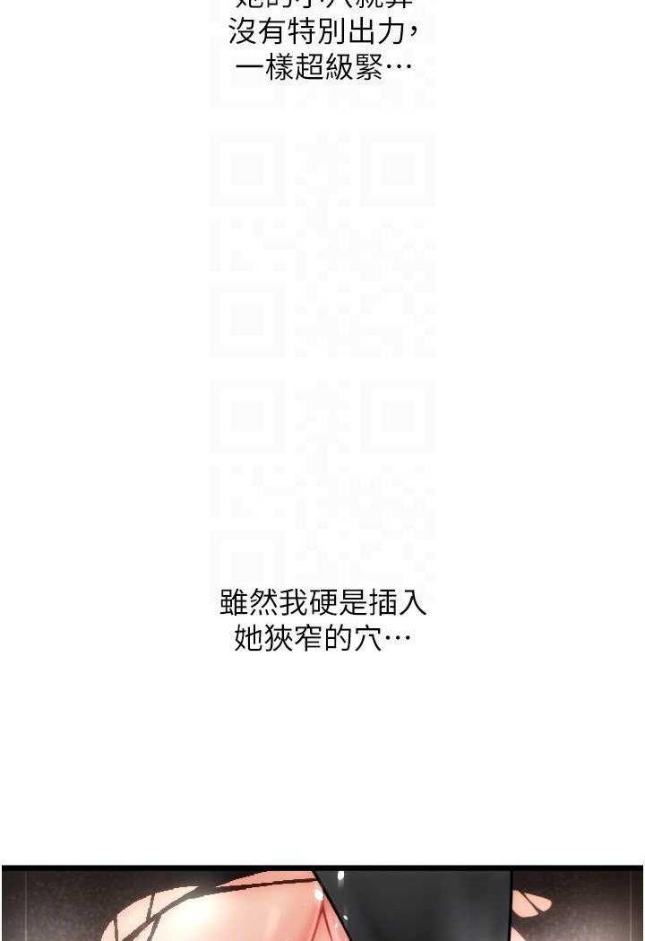 第52话-想到学长下面就湿答答 - 第78.jpg页