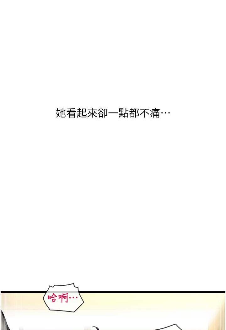 第52话-想到学长下面就湿答答 - 第80.jpg页