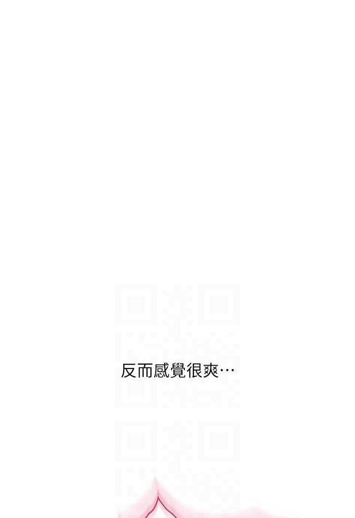 第52话-想到学长下面就湿答答 - 第82.jpg页