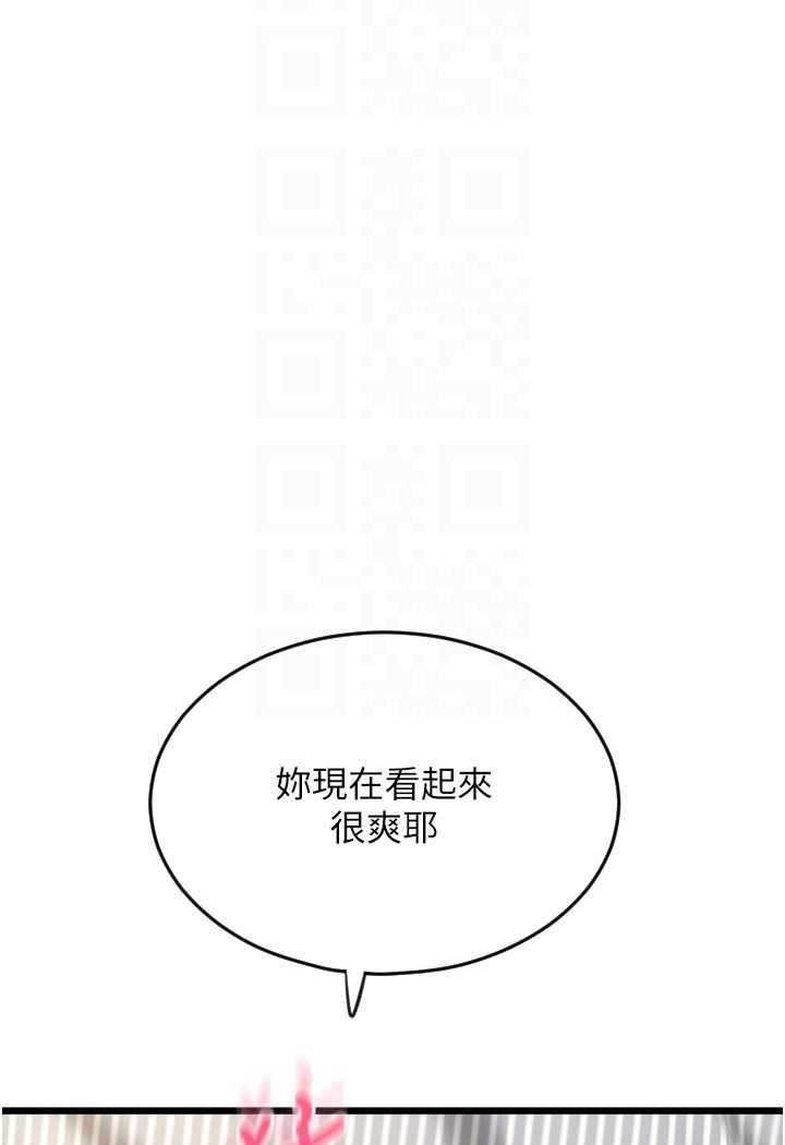 第52话-想到学长下面就湿答答 - 第92.jpg页