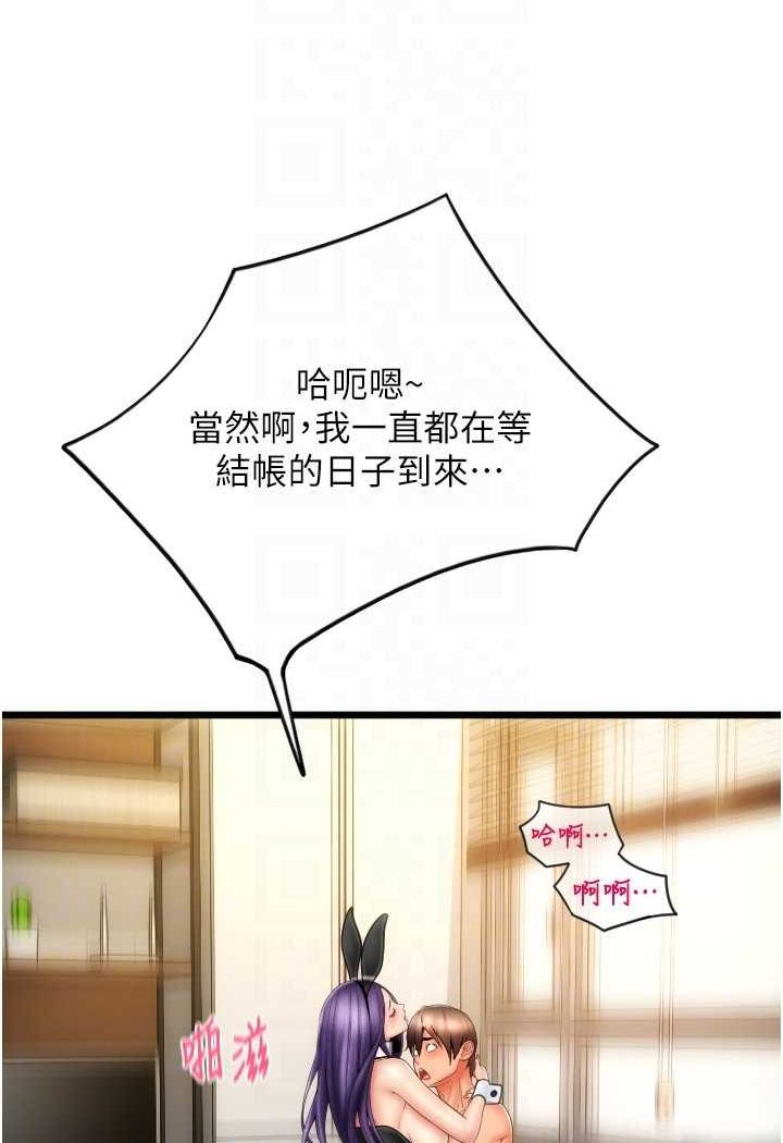 第52话-想到学长下面就湿答答 - 第95.jpg页