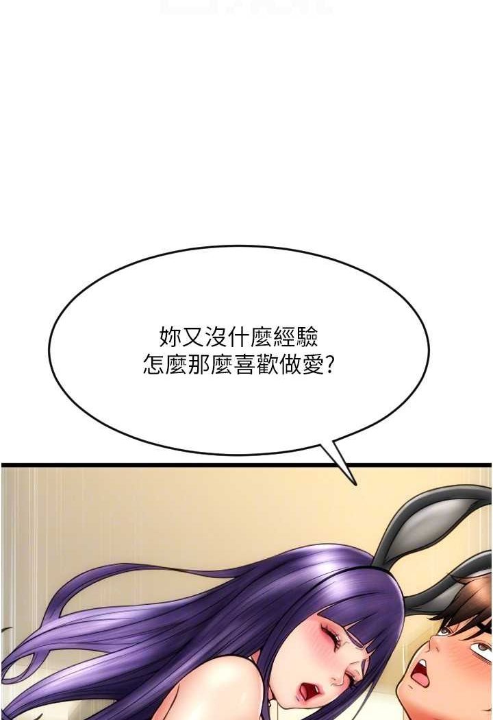 第52话-想到学长下面就湿答答 - 第97.jpg页