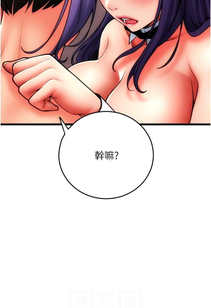 第52话-想到学长下面就湿答答 - 第102.jpg页
