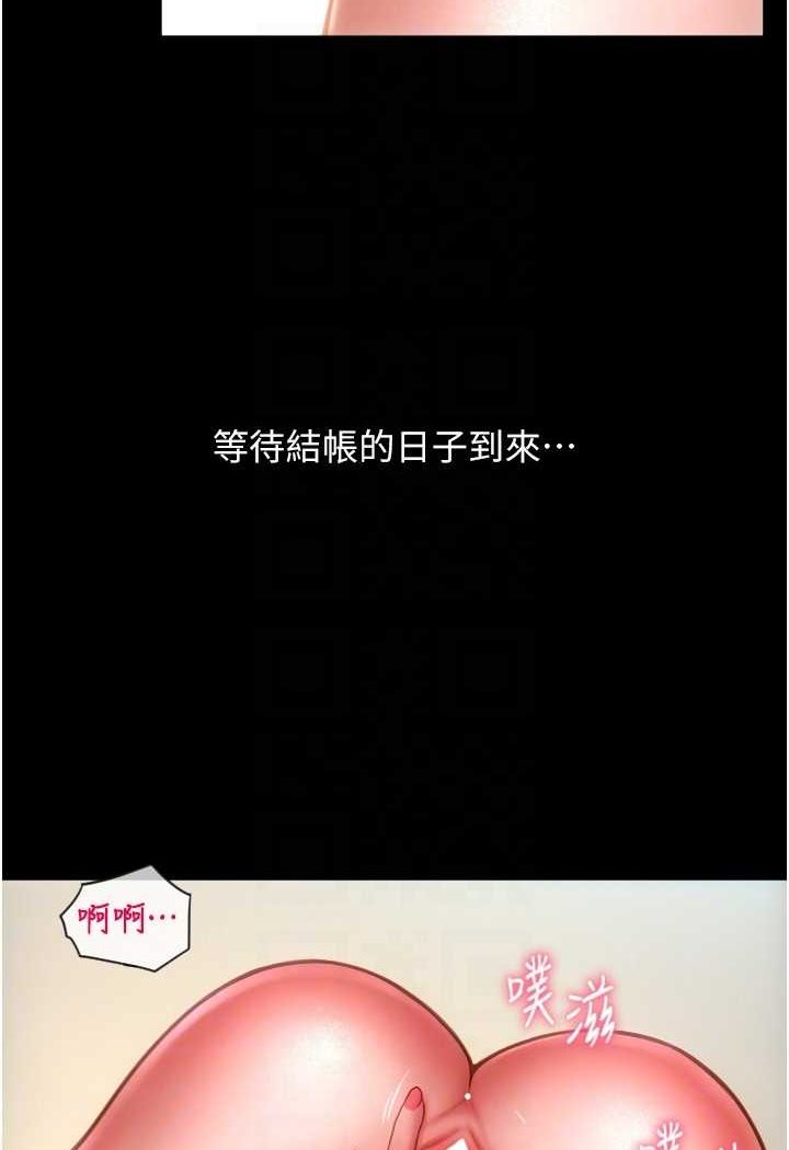第52话-想到学长下面就湿答答 - 第109.jpg页