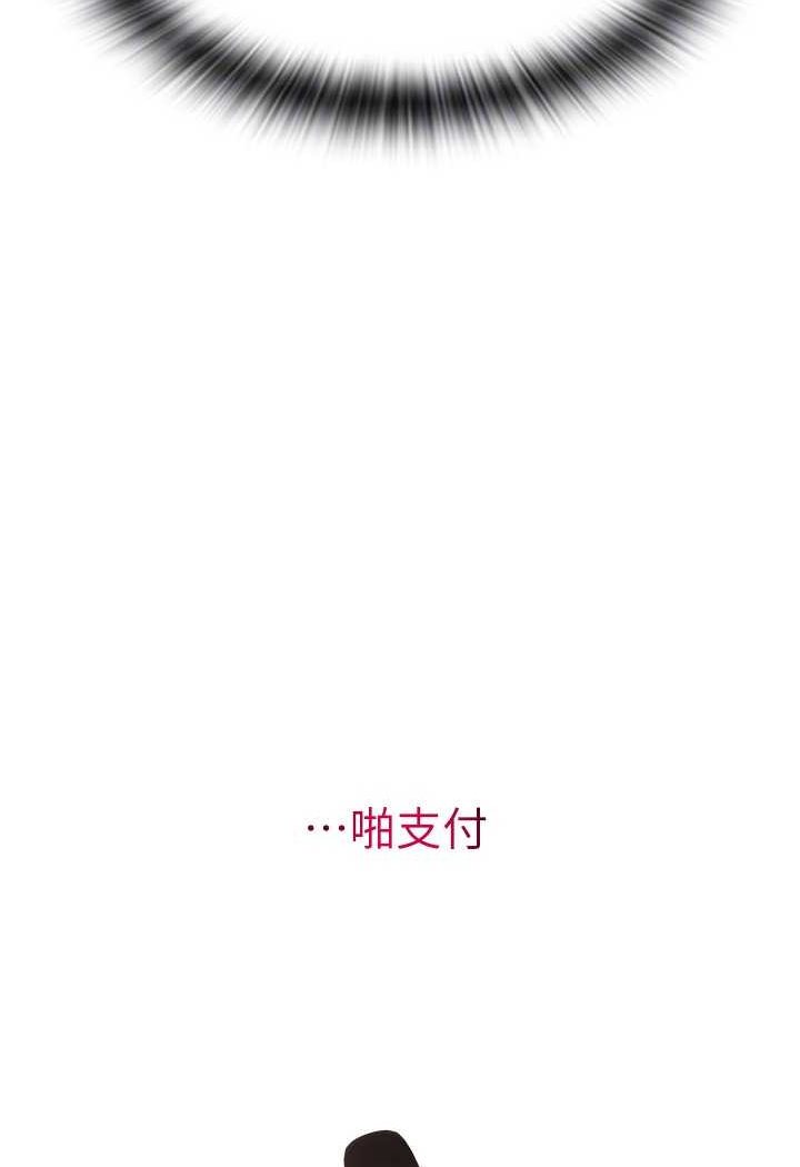 第52话-想到学长下面就湿答答 - 第112.jpg页