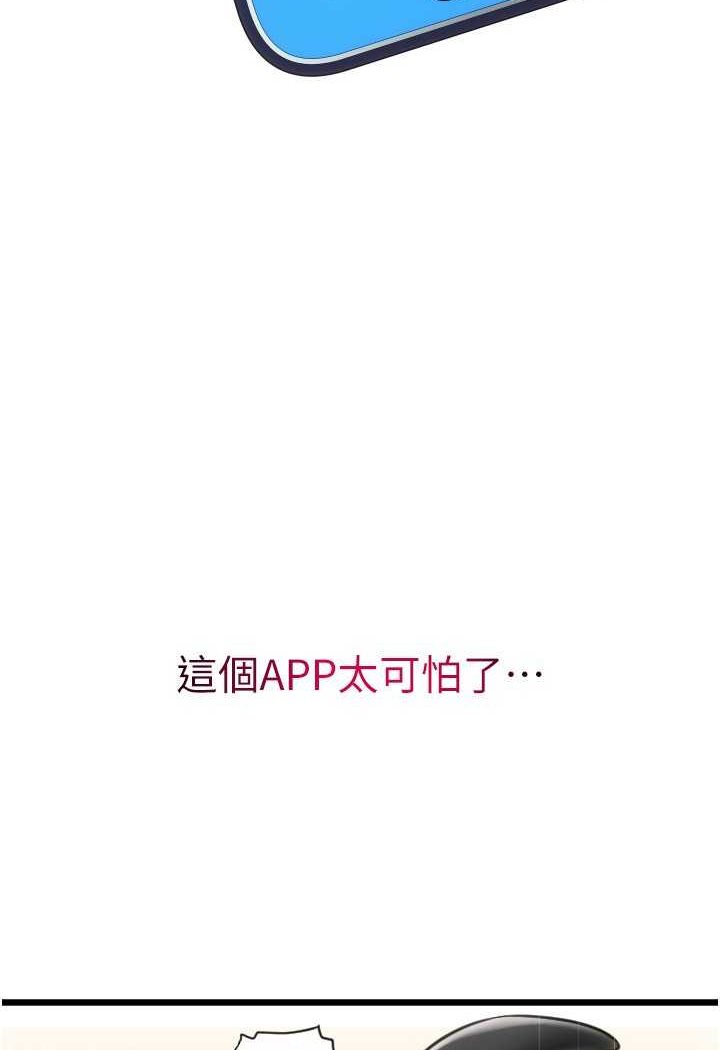第52话-想到学长下面就湿答答 - 第114.jpg页