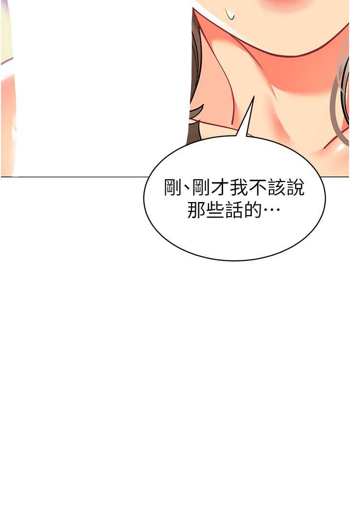 第32话-淫蕩的好宝宝印章 - 第2.jpg页