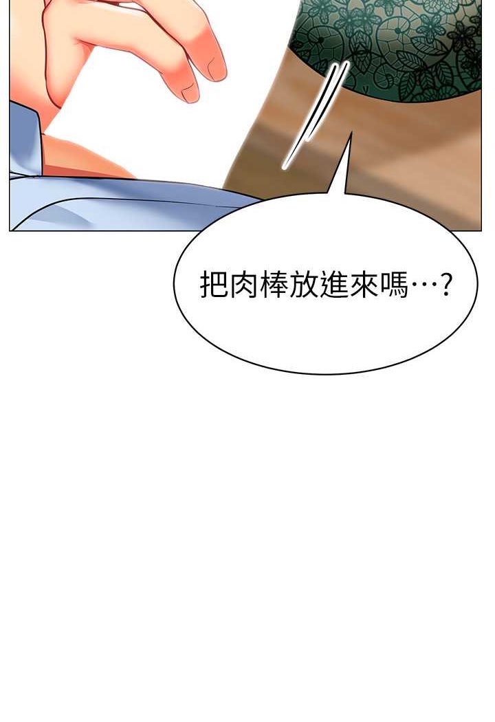 第32话-淫蕩的好宝宝印章 - 第5.jpg页