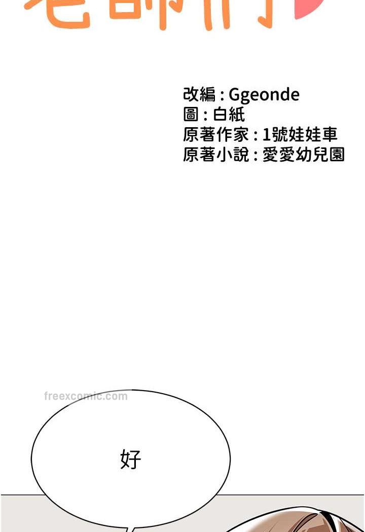 第32话-淫蕩的好宝宝印章 - 第9.jpg页