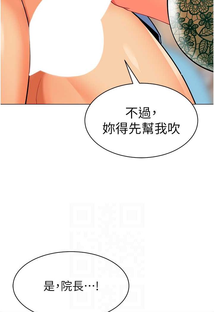 第32话-淫蕩的好宝宝印章 - 第11.jpg页