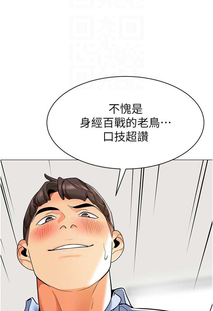 第32话-淫蕩的好宝宝印章 - 第20.jpg页