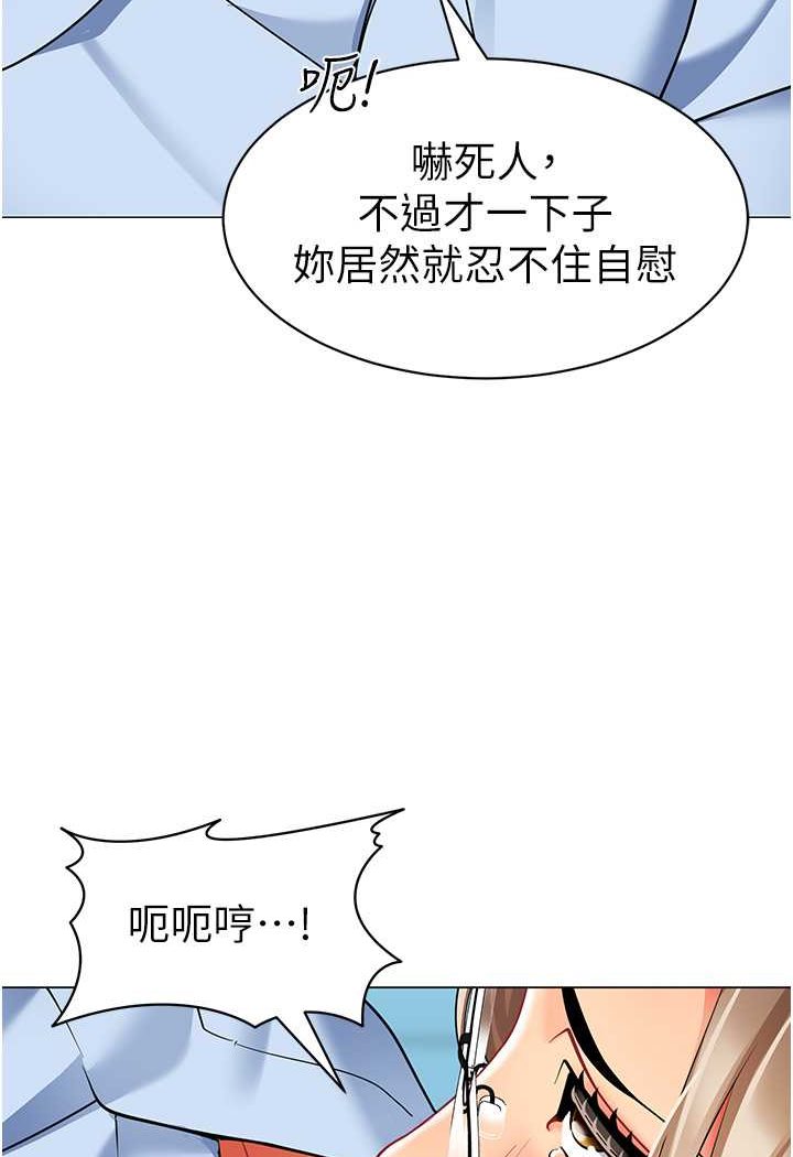 第32话-淫蕩的好宝宝印章 - 第29.jpg页