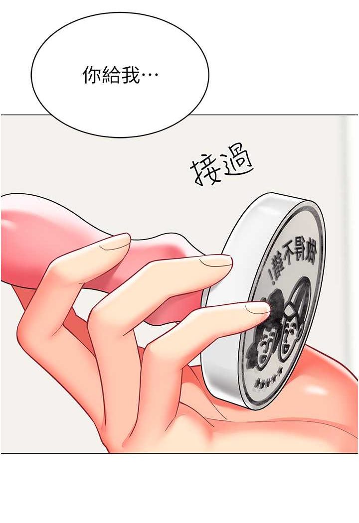 第32话-淫蕩的好宝宝印章 - 第38.jpg页