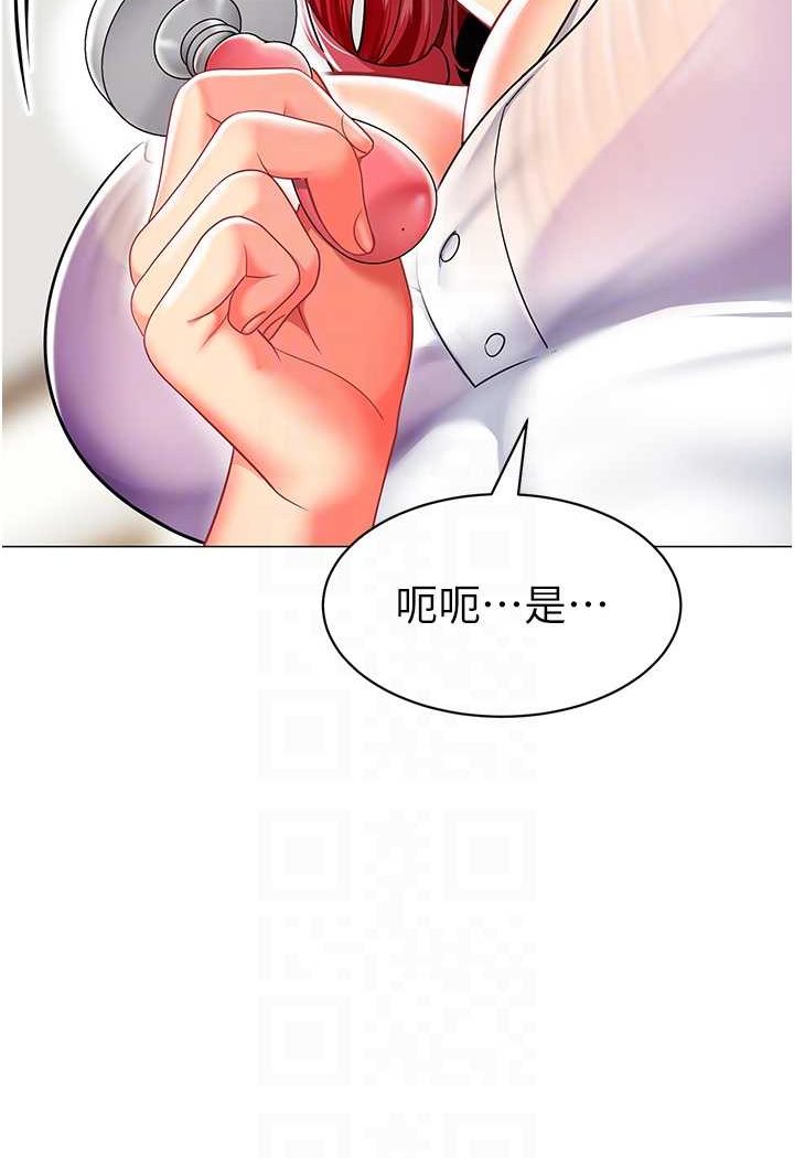 第32话-淫蕩的好宝宝印章 - 第44.jpg页