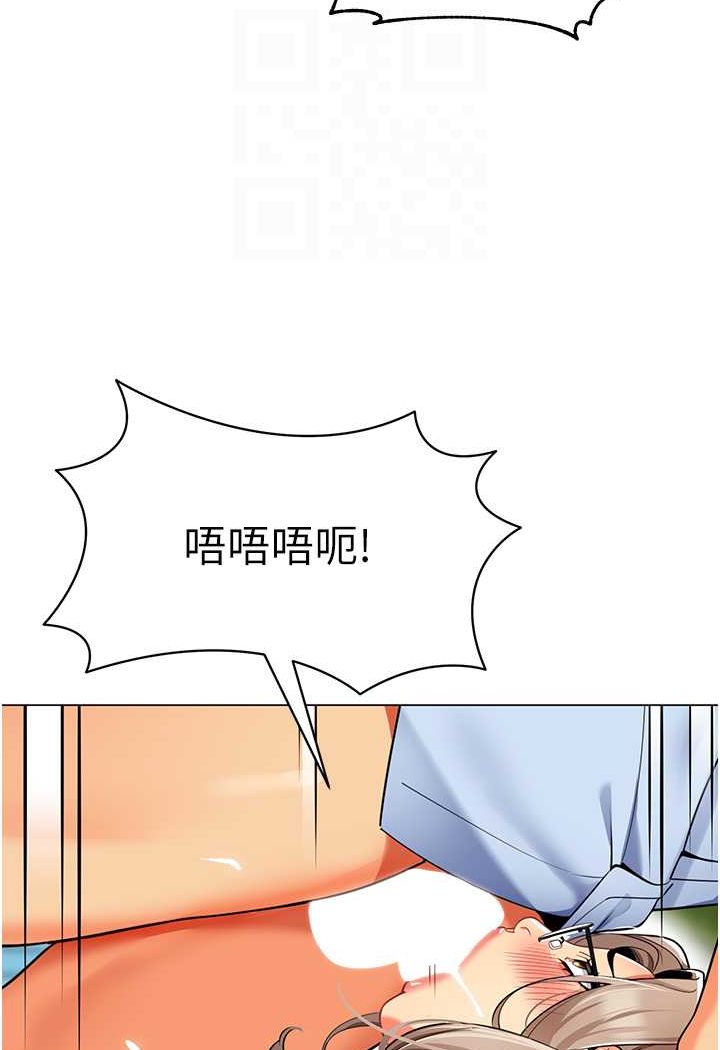第32话-淫蕩的好宝宝印章 - 第49.jpg页