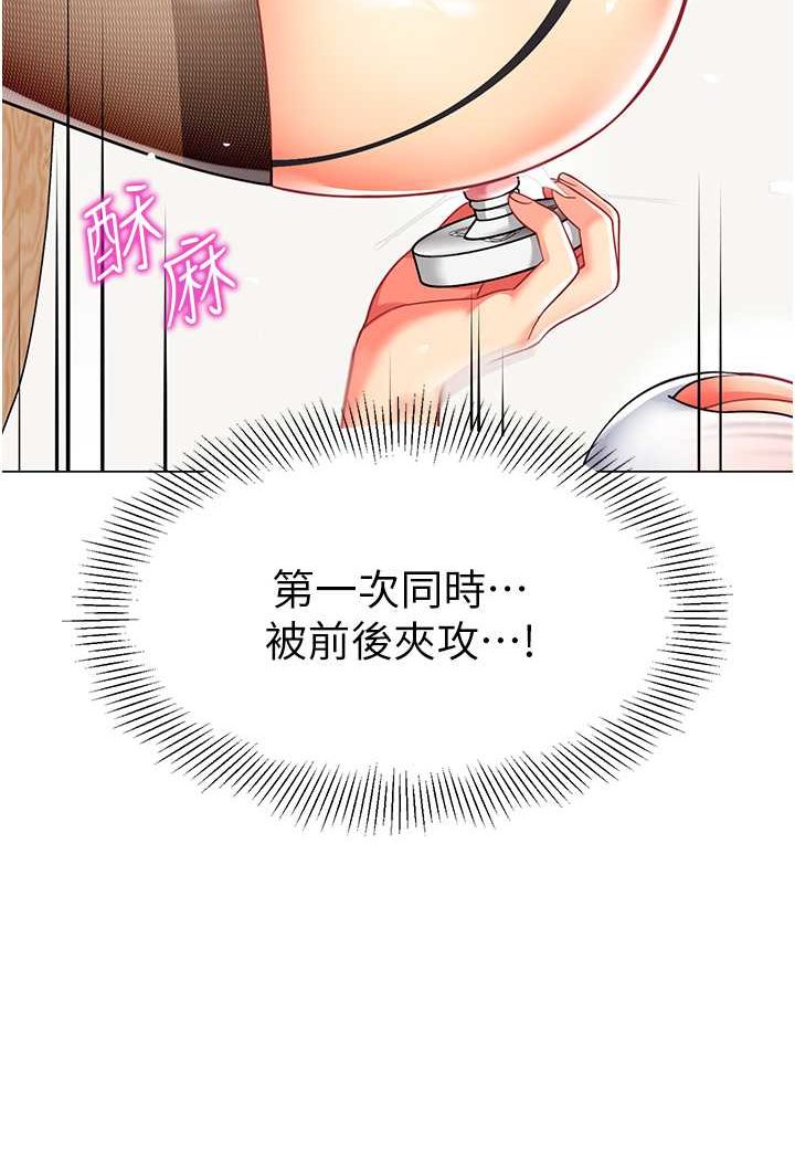 第32话-淫蕩的好宝宝印章 - 第51.jpg页