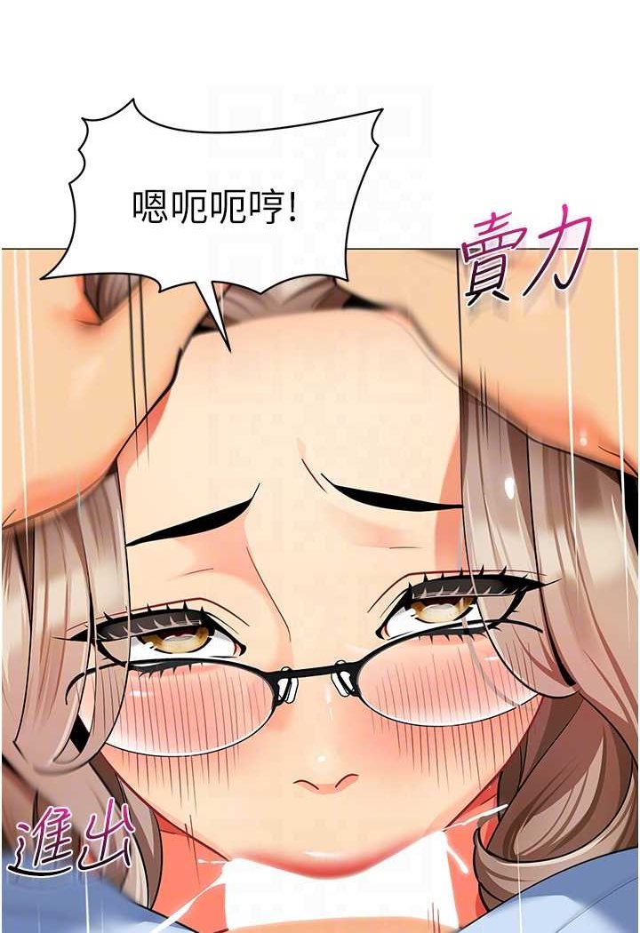 第32话-淫蕩的好宝宝印章 - 第60.jpg页
