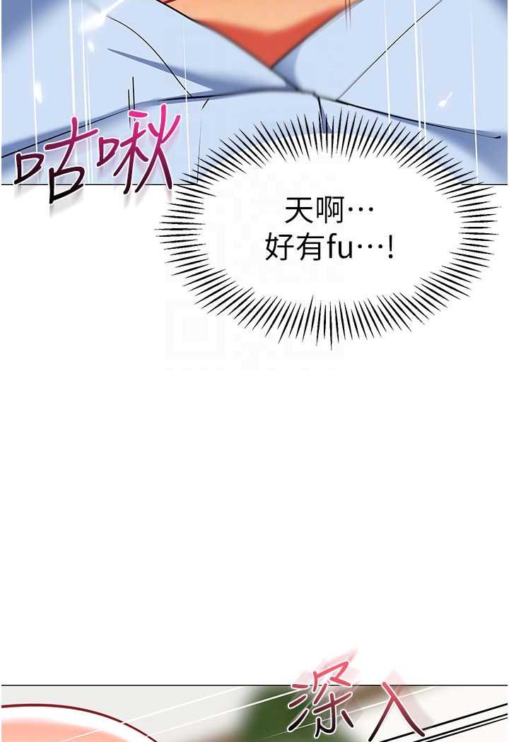 第32话-淫蕩的好宝宝印章 - 第61.jpg页