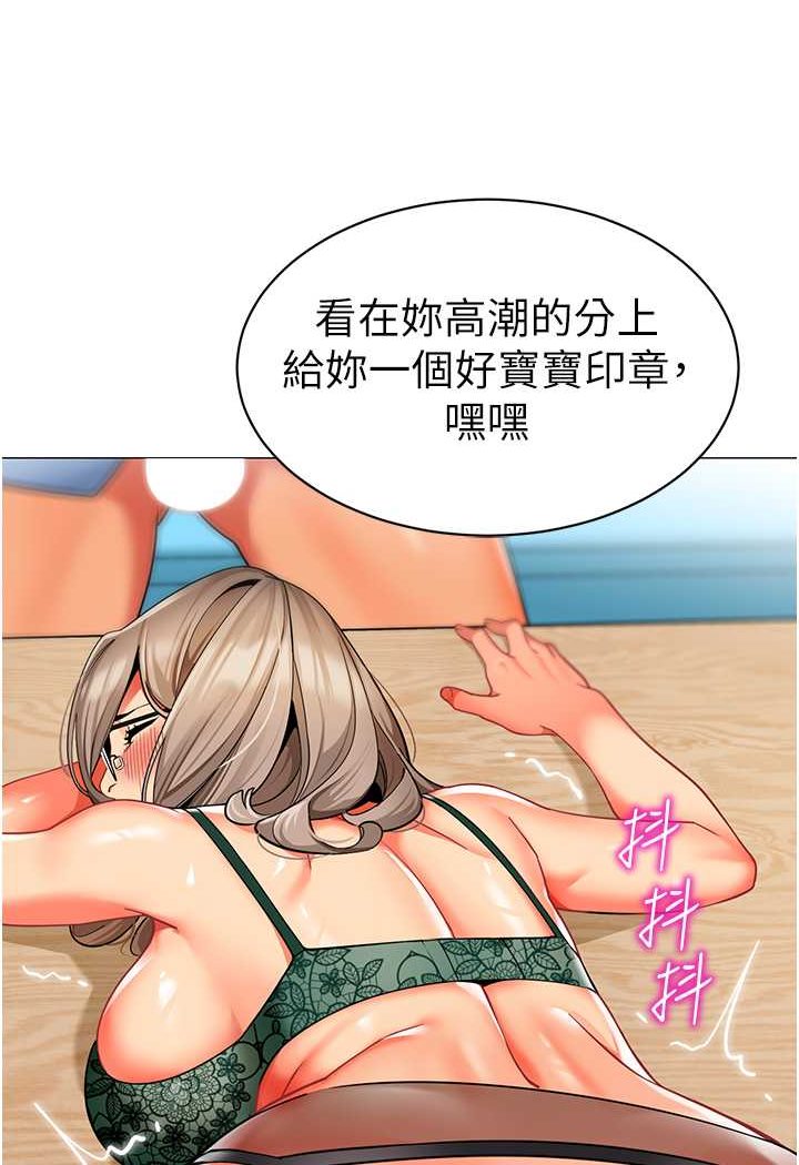 第32话-淫蕩的好宝宝印章 - 第70.jpg页