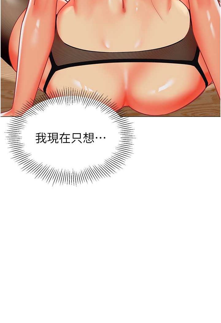 第32话-淫蕩的好宝宝印章 - 第79.jpg页