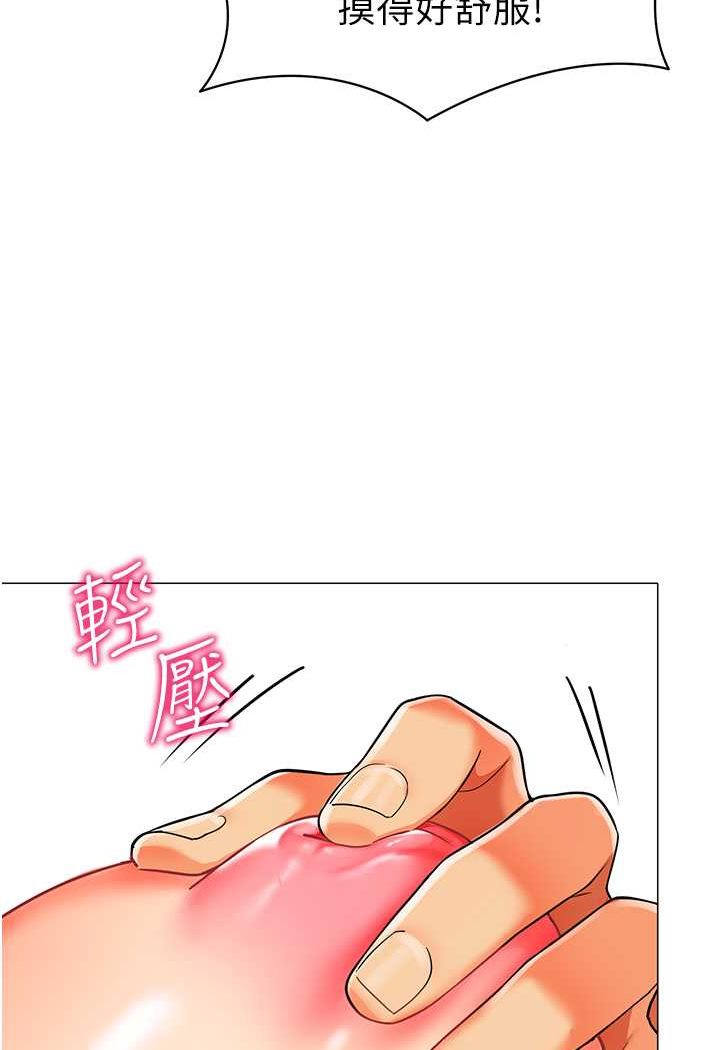 第32话-淫蕩的好宝宝印章 - 第93.jpg页