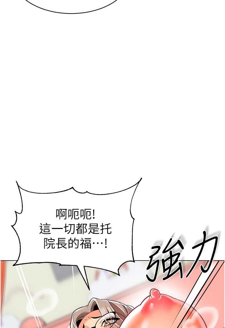 第32话-淫蕩的好宝宝印章 - 第97.jpg页