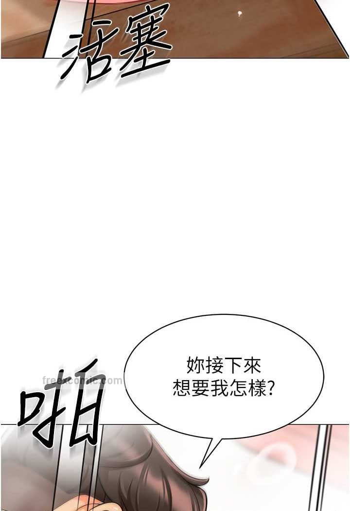 第32话-淫蕩的好宝宝印章 - 第99.jpg页