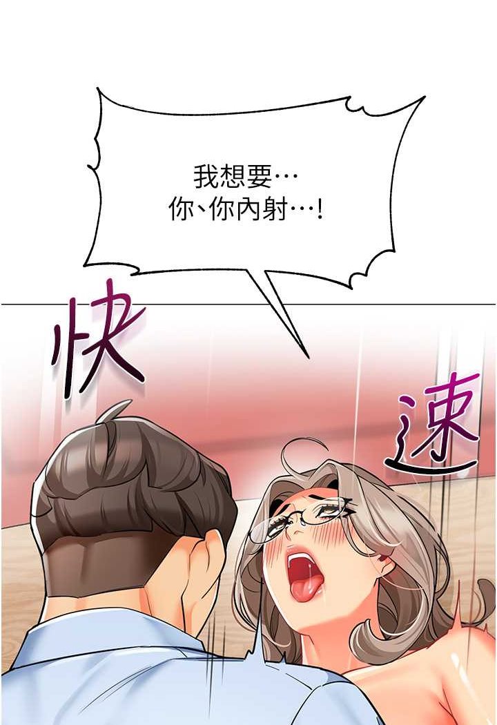 第32话-淫蕩的好宝宝印章 - 第102.jpg页