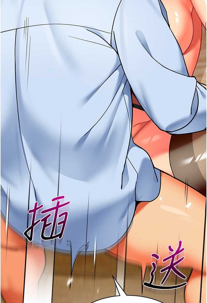 第32话-淫蕩的好宝宝印章 - 第103.jpg页