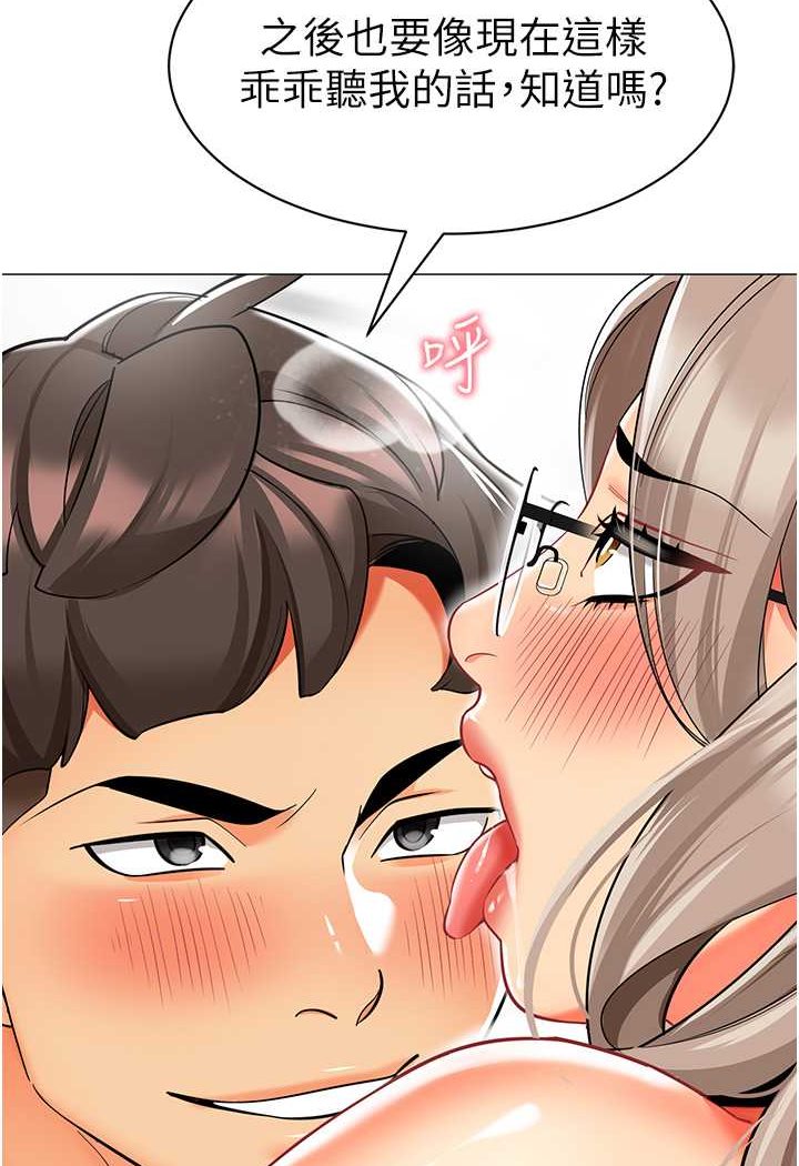 第32话-淫蕩的好宝宝印章 - 第107.jpg页