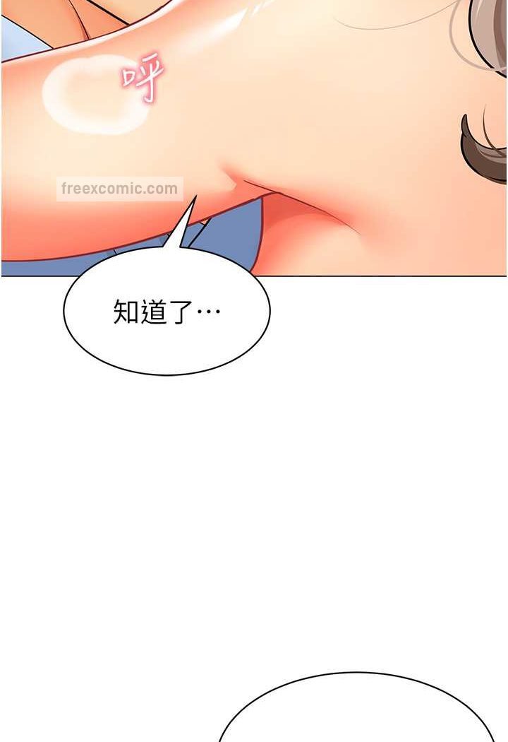 第32话-淫蕩的好宝宝印章 - 第108.jpg页