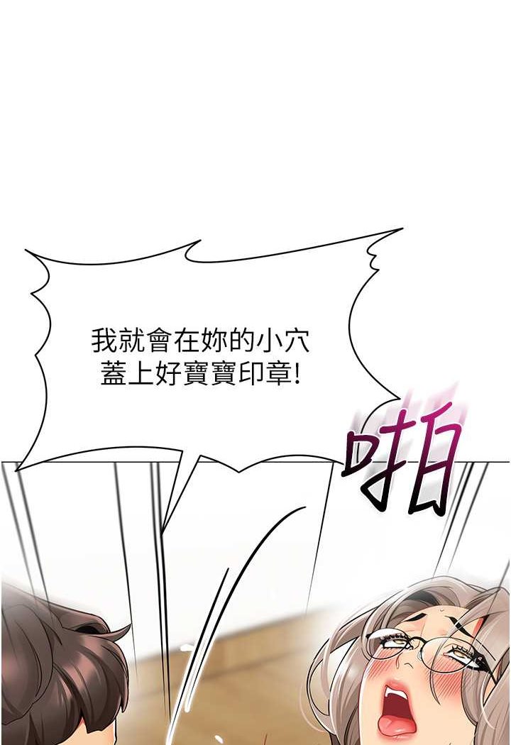 第32话-淫蕩的好宝宝印章 - 第110.jpg页
