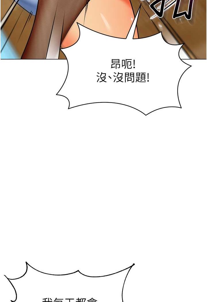 第32话-淫蕩的好宝宝印章 - 第112.jpg页