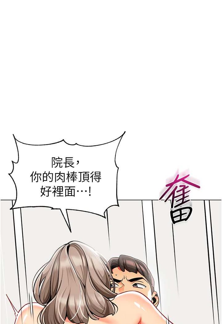 第32话-淫蕩的好宝宝印章 - 第116.jpg页