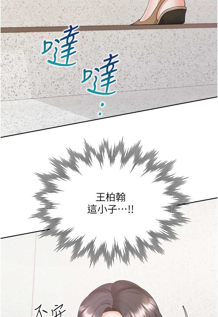 第73话-一触即发的三角关係 - 第3.jpg页