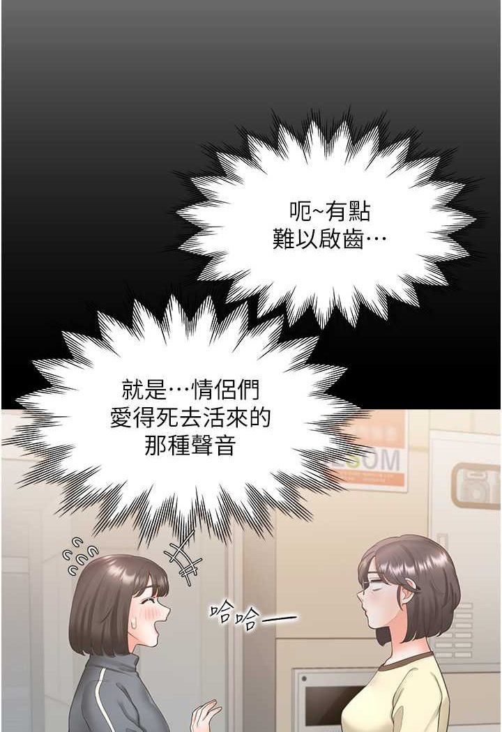 第73话-一触即发的三角关係 - 第6.jpg页