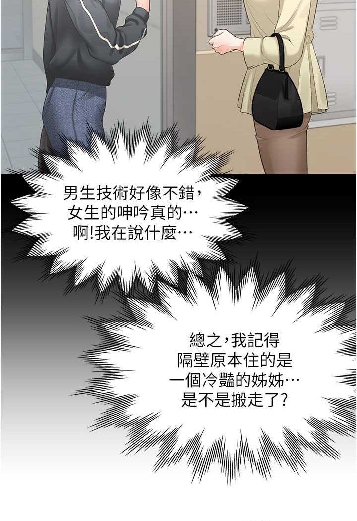 第73话-一触即发的三角关係 - 第7.jpg页