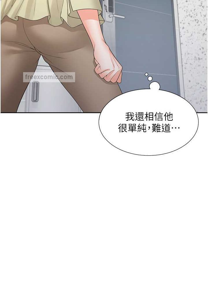 第73话-一触即发的三角关係 - 第9.jpg页