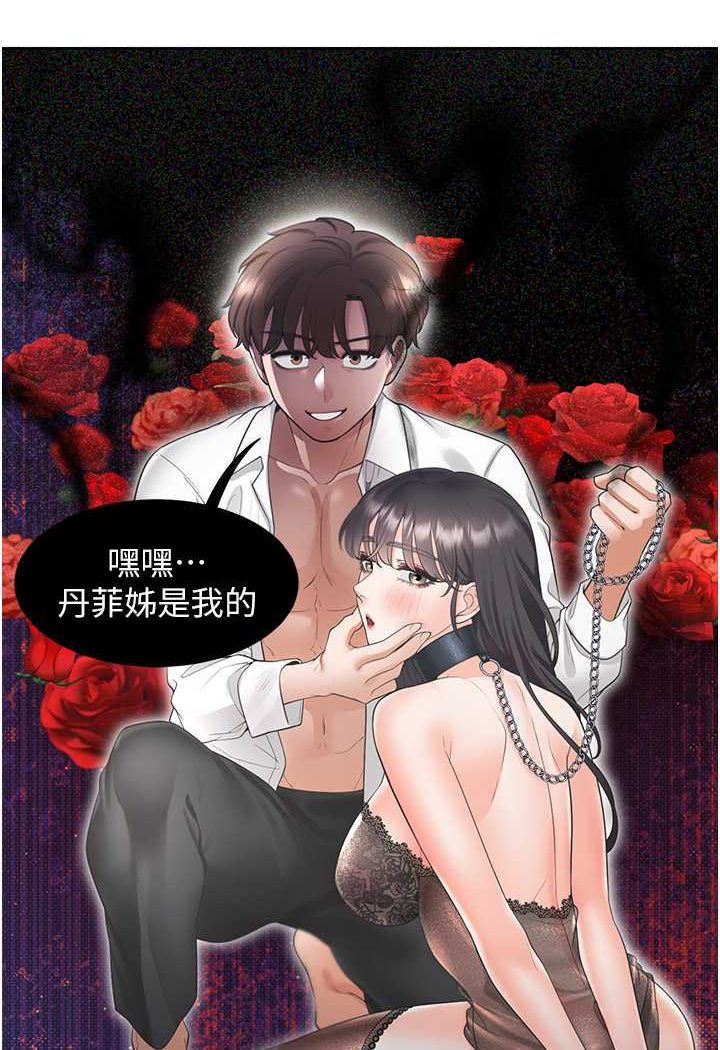 第73话-一触即发的三角关係 - 第10.jpg页