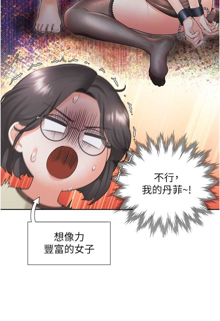 第73话-一触即发的三角关係 - 第11.jpg页